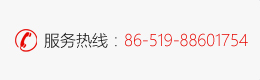 服務熱線：86-519-88601754
